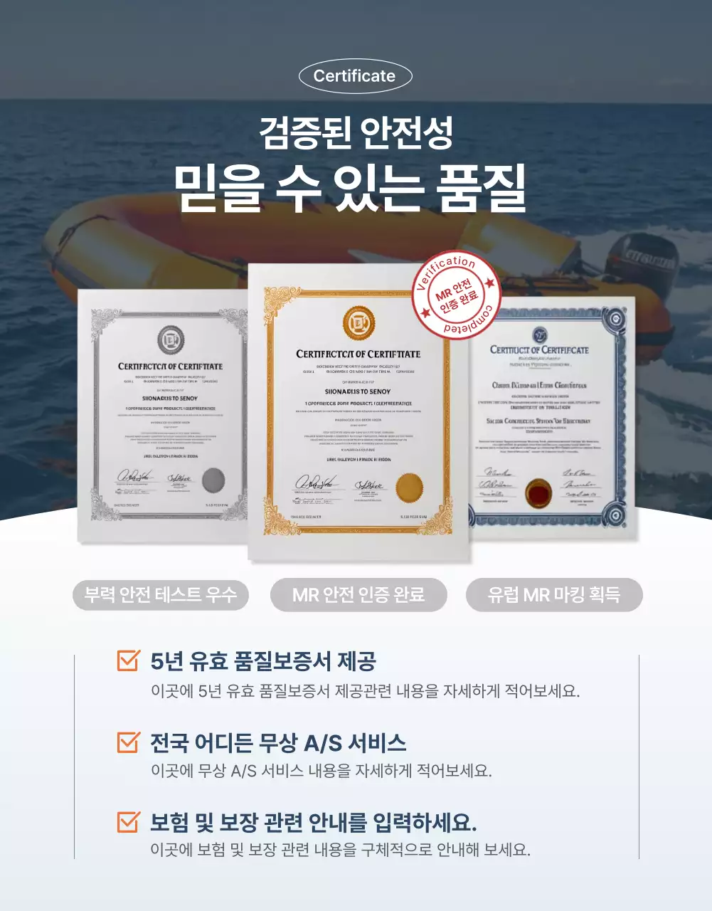 주황 모던 보트 광고