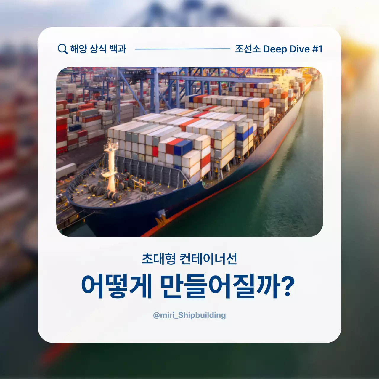 회색 모던 조선 산업 광고