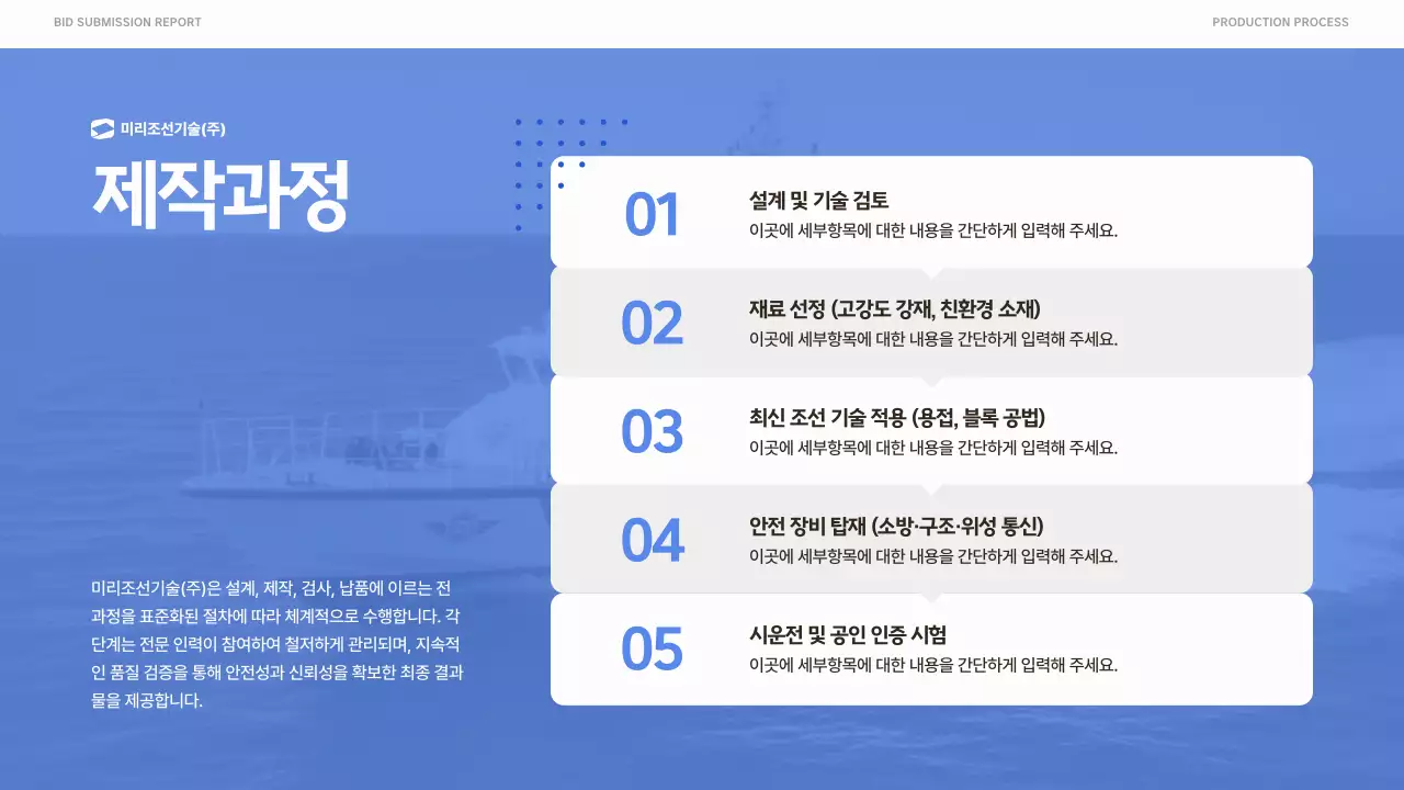 파랑 심플 보고서 분석