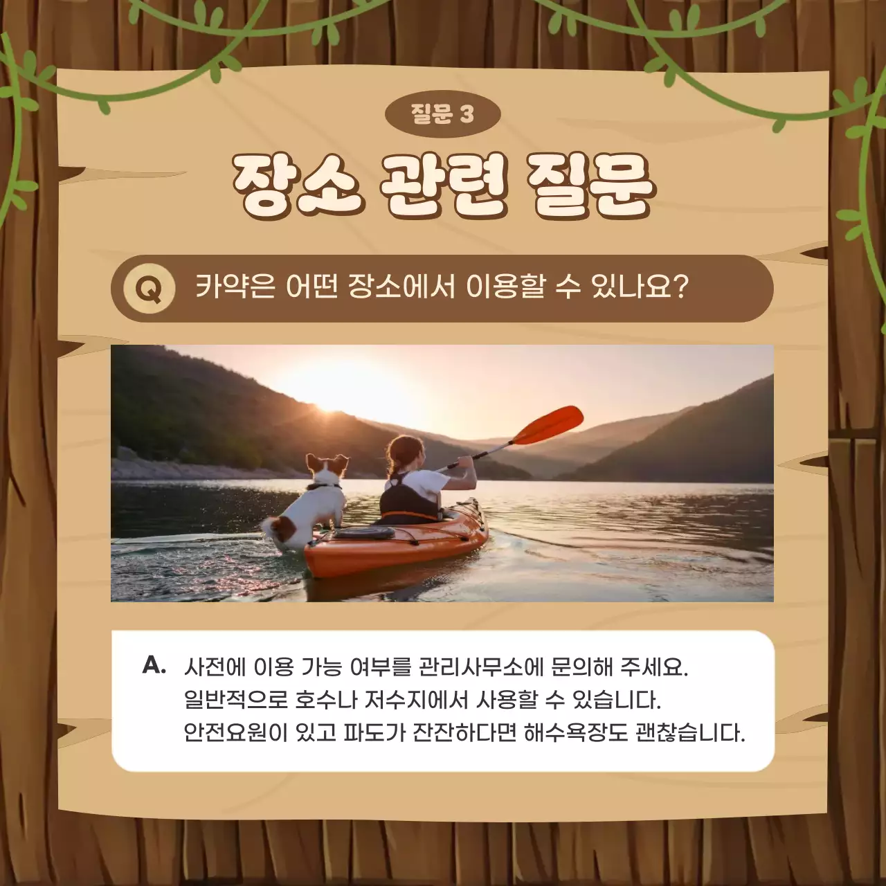 갈색 자연 구매 정보 전달