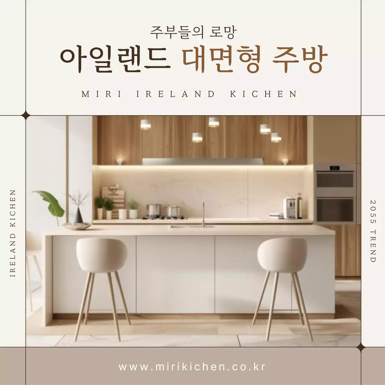 베이지 모던 주방 광고