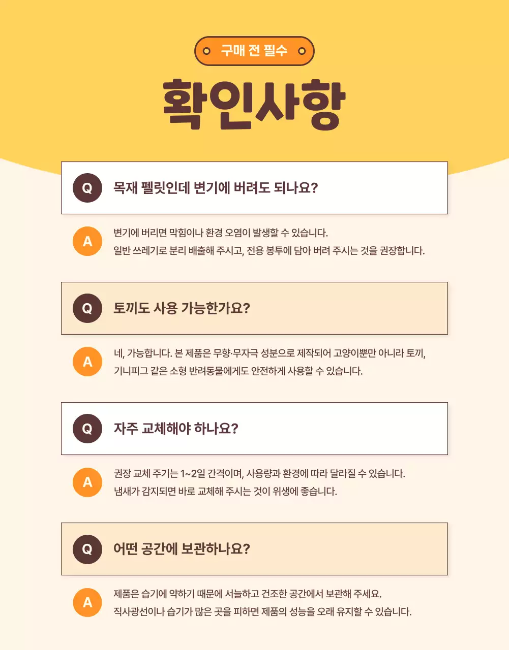 베이지의 키치한 반려동물 펠릿 광고