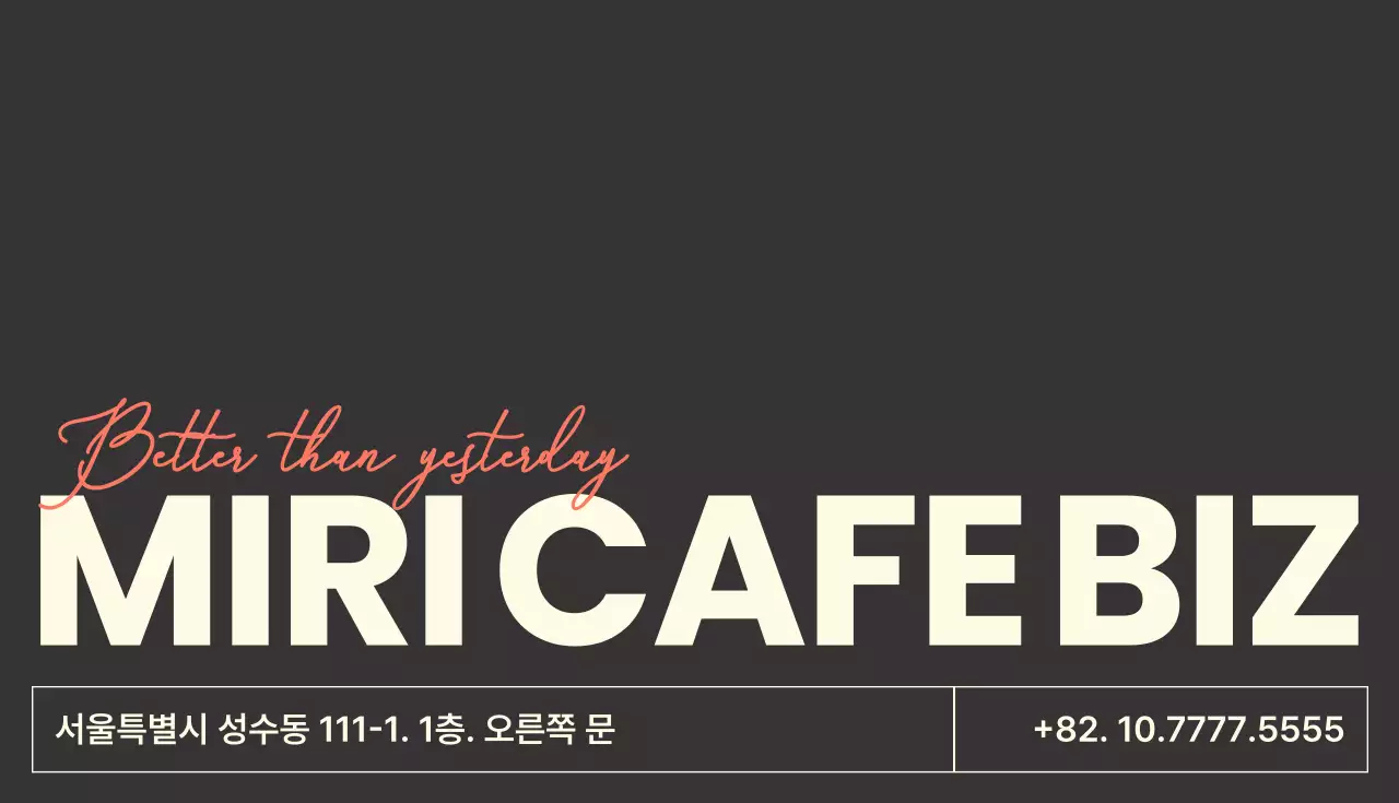 검정 모던 카페 홍보