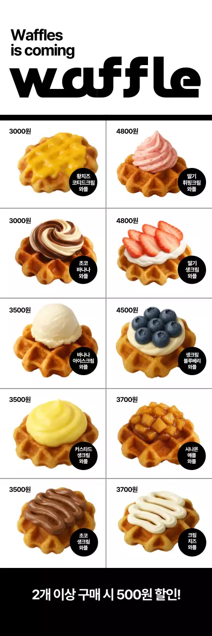 검정 팝 디저트 프로모션