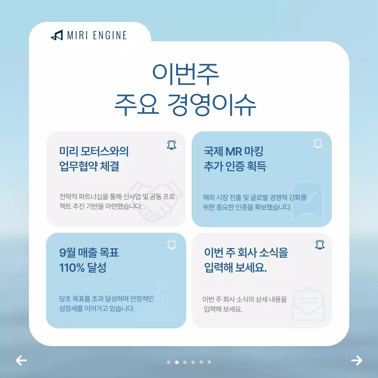 하늘색 모던 해운업 정보 전달