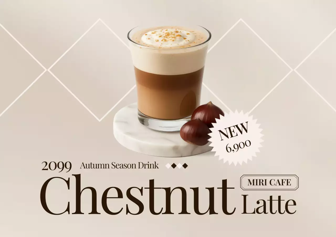 베이지 모던 음료 광고