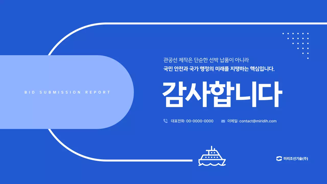 파랑 심플 보고서 분석