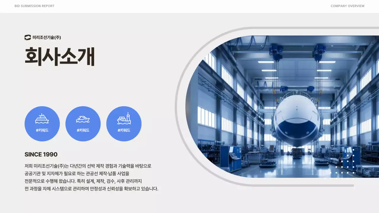 파랑 심플 보고서 분석