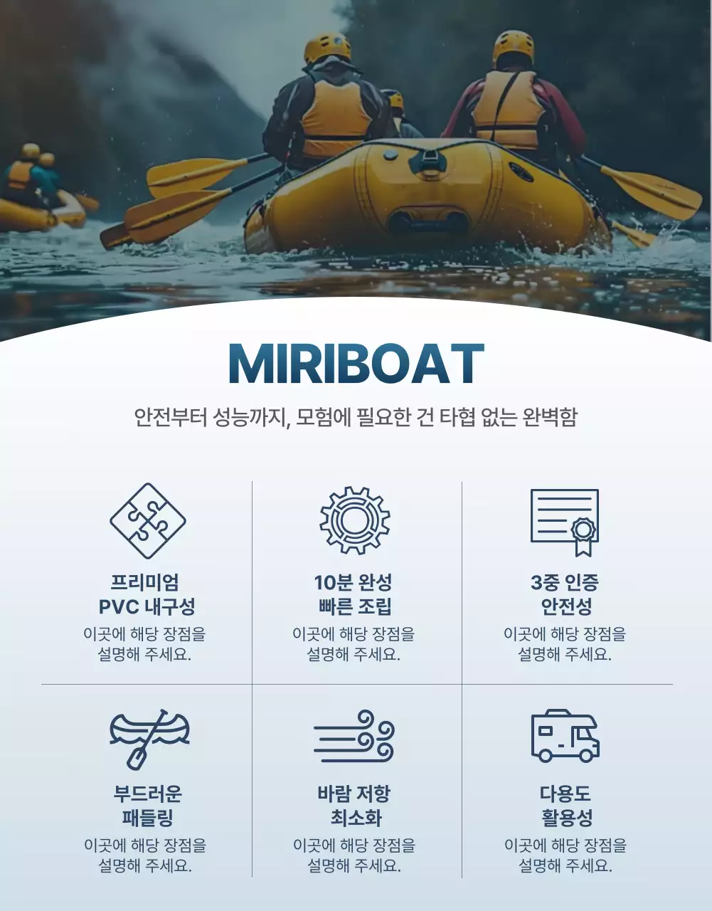 주황 모던 보트 광고