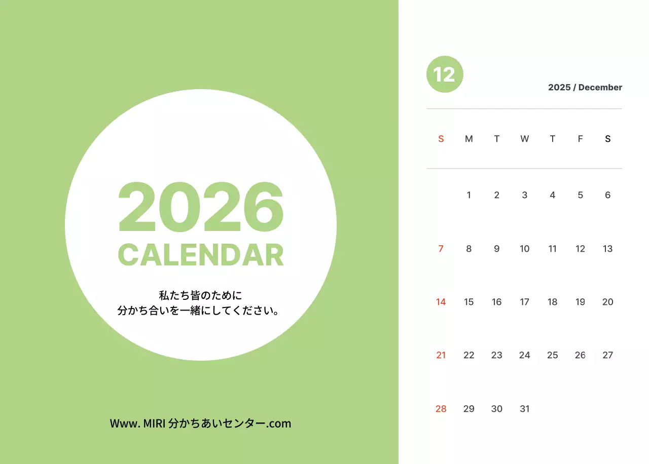 パステルカラーの温かみのある風景写真