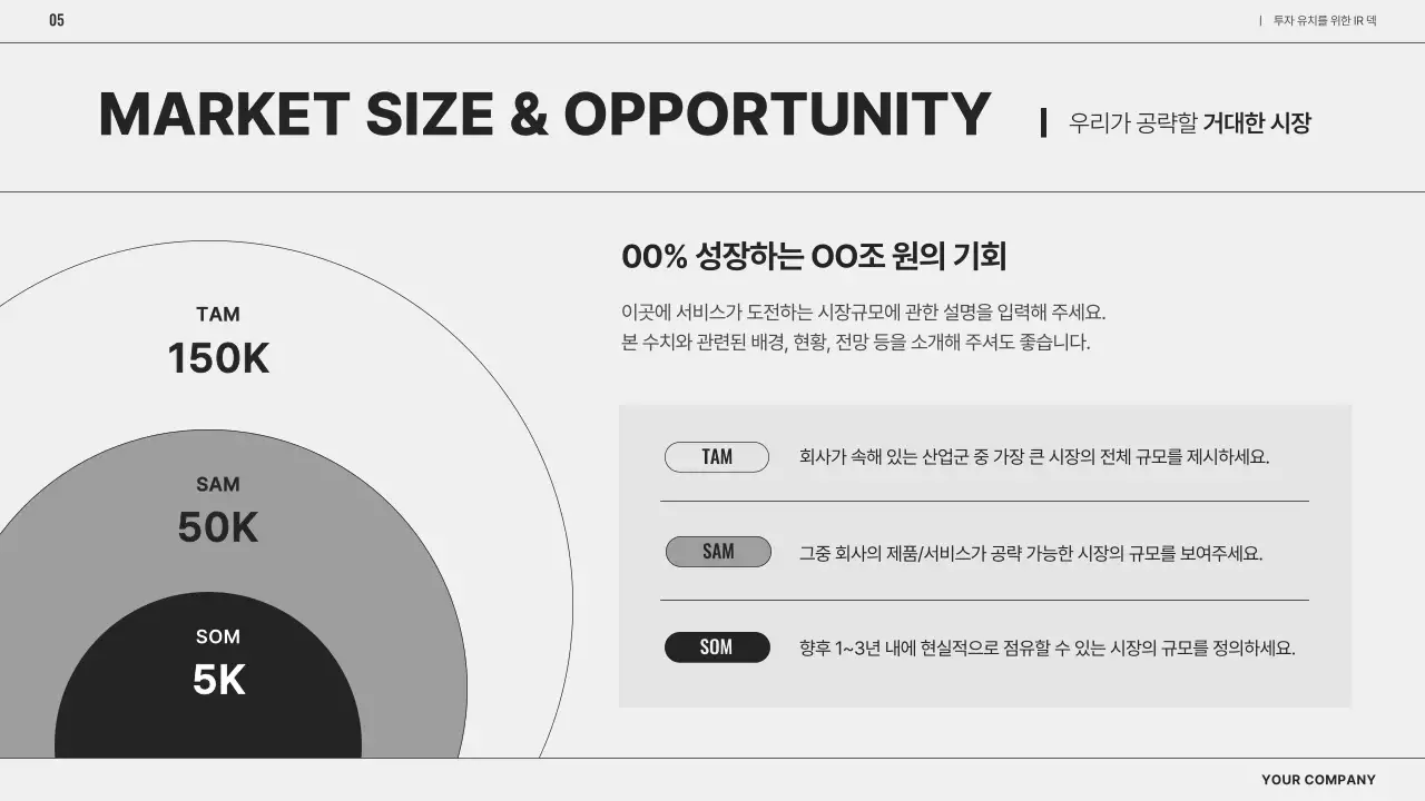 흰색의 깔끔한 비즈니스 제안서