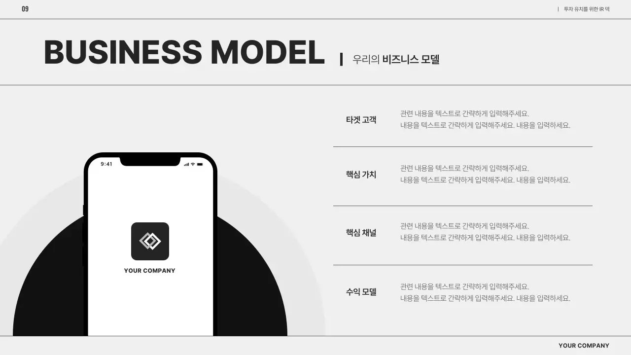 흰색의 깔끔한 비즈니스 제안서