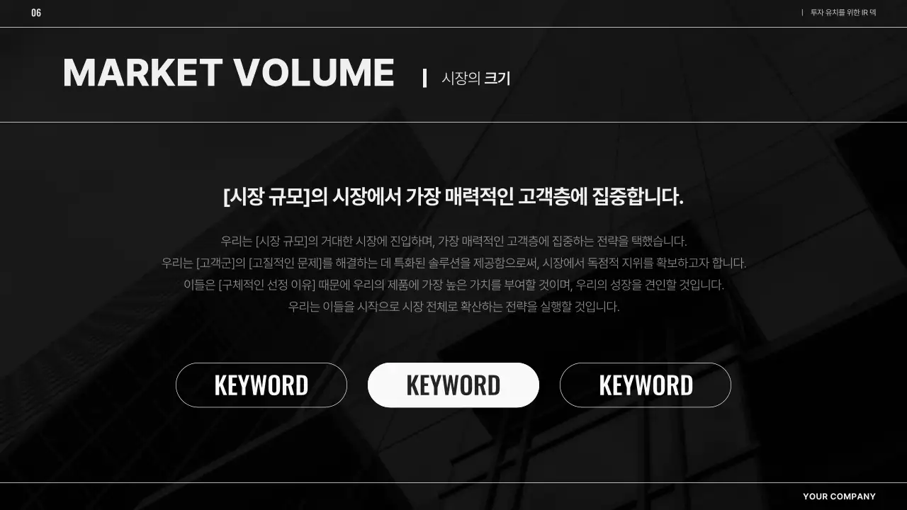 흰색의 깔끔한 비즈니스 제안서