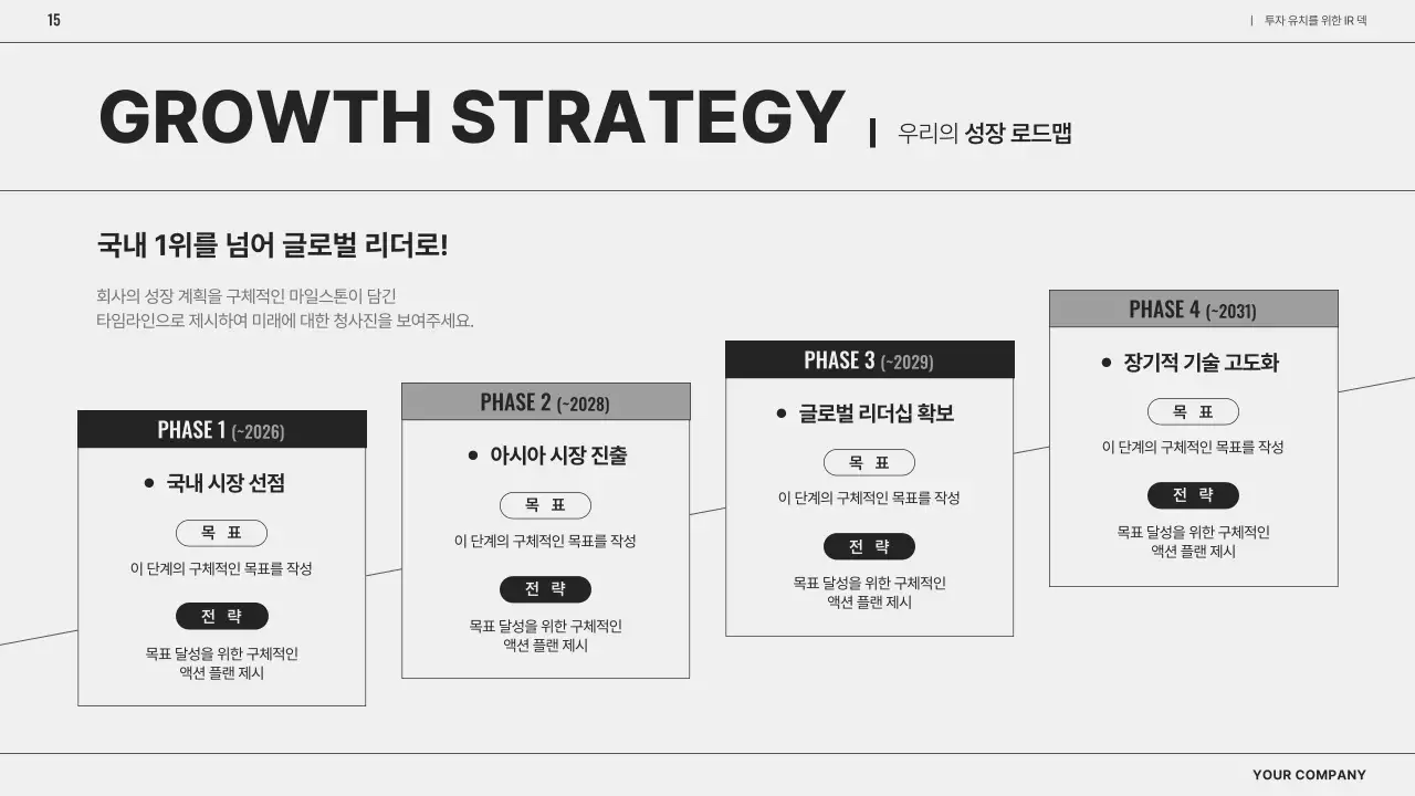흰색의 깔끔한 비즈니스 제안서