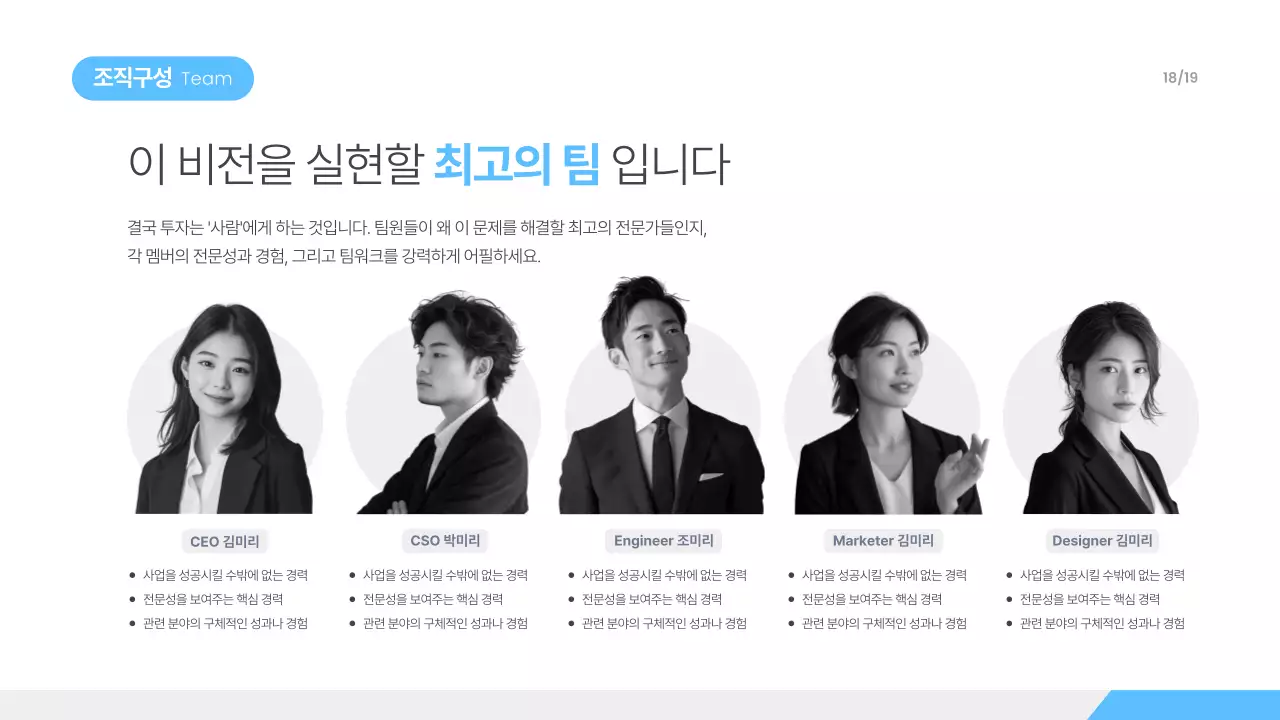 하늘색 모던 프레젠테이션 자료