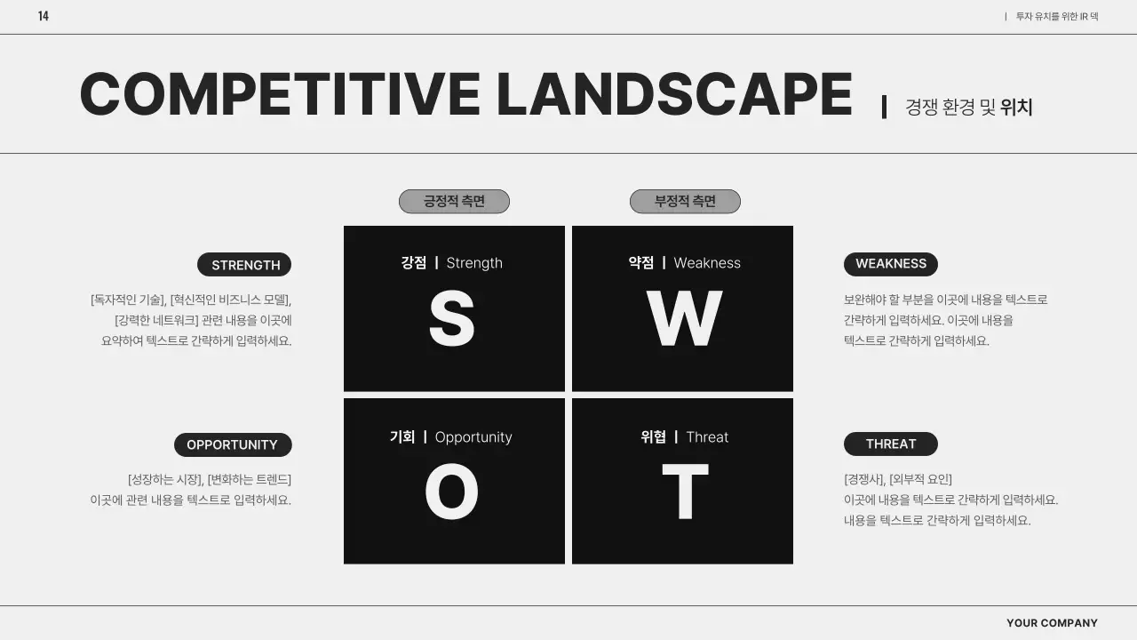 흰색의 깔끔한 비즈니스 제안서