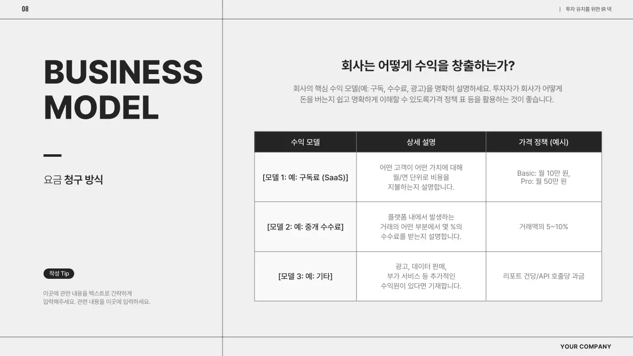 흰색의 깔끔한 비즈니스 제안서