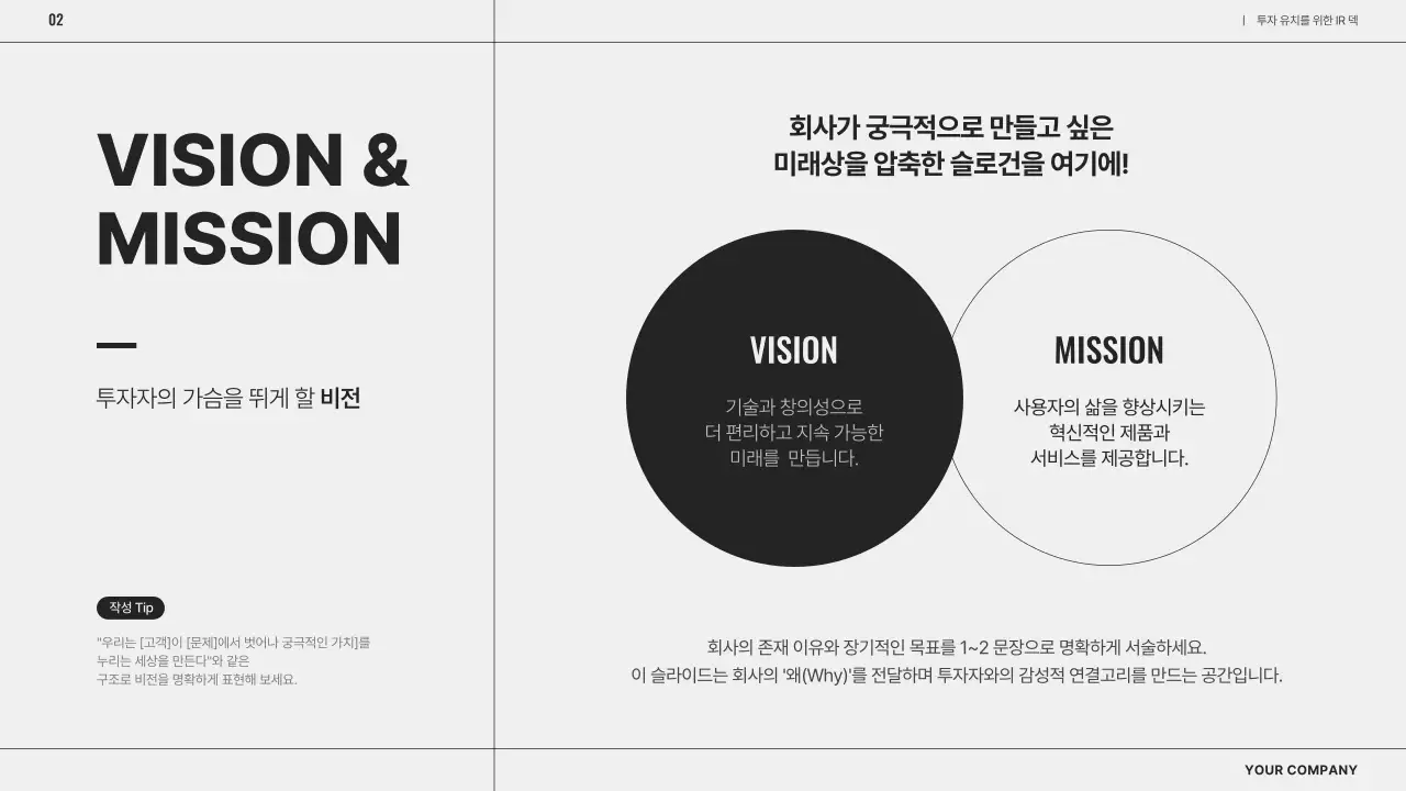 흰색의 깔끔한 비즈니스 제안서