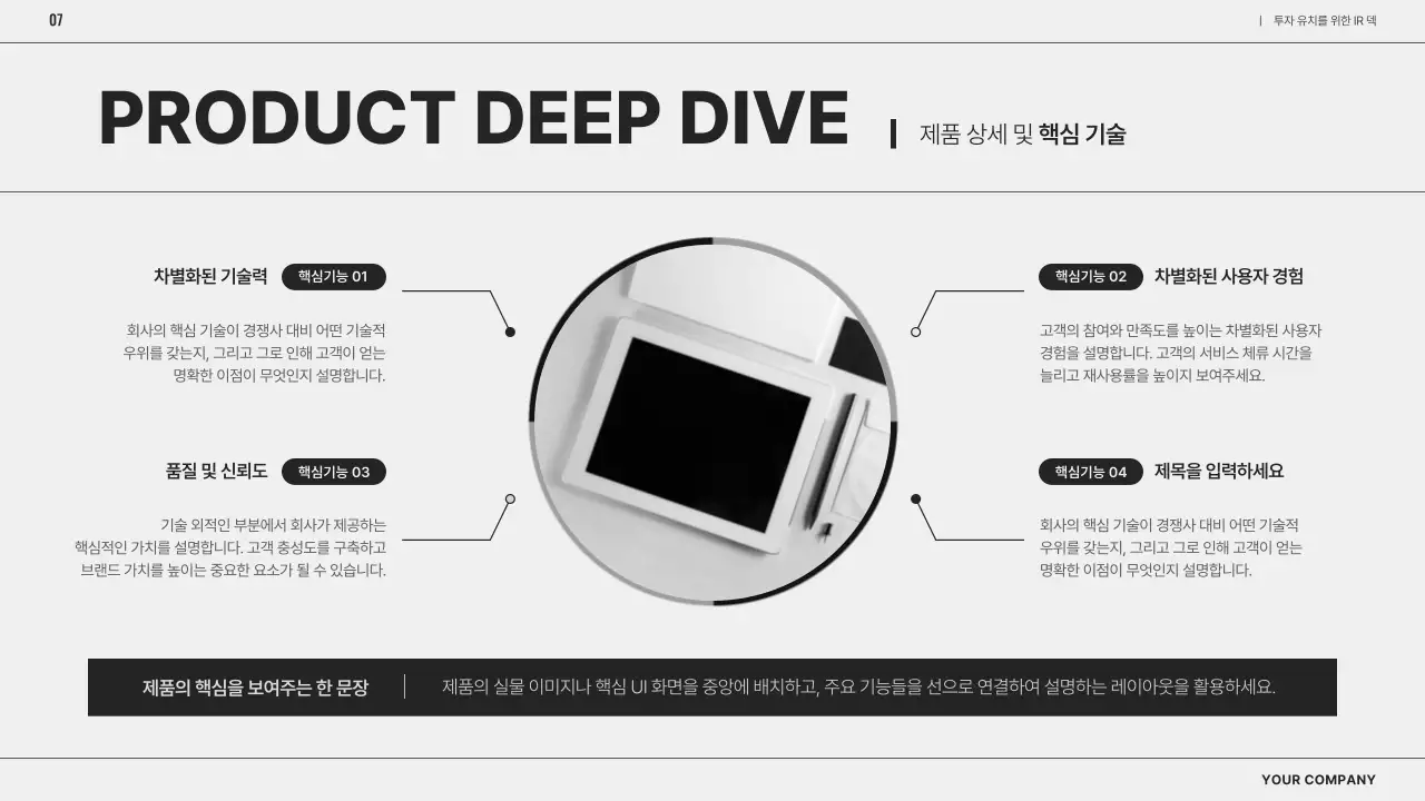 흰색의 깔끔한 비즈니스 제안서