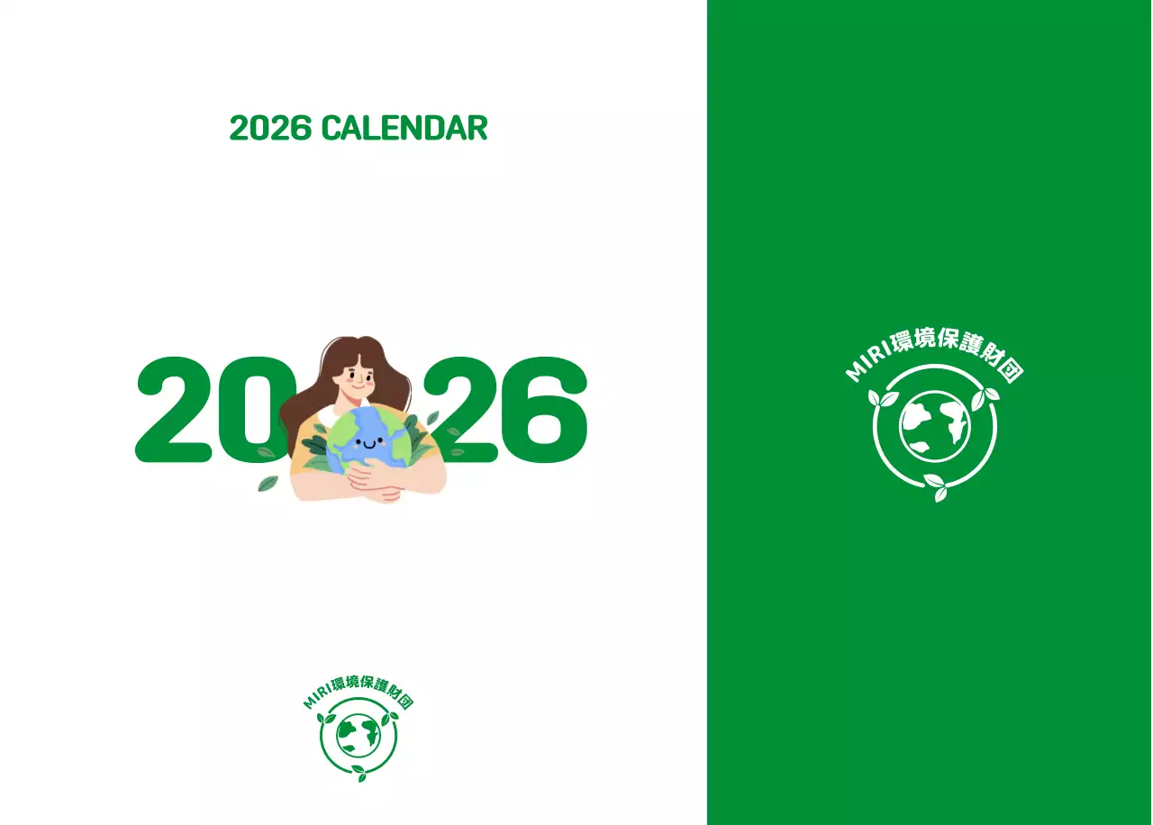 自然環境保護する人と地球のイラストとカラーでポイントにした年末年始記念社会財団