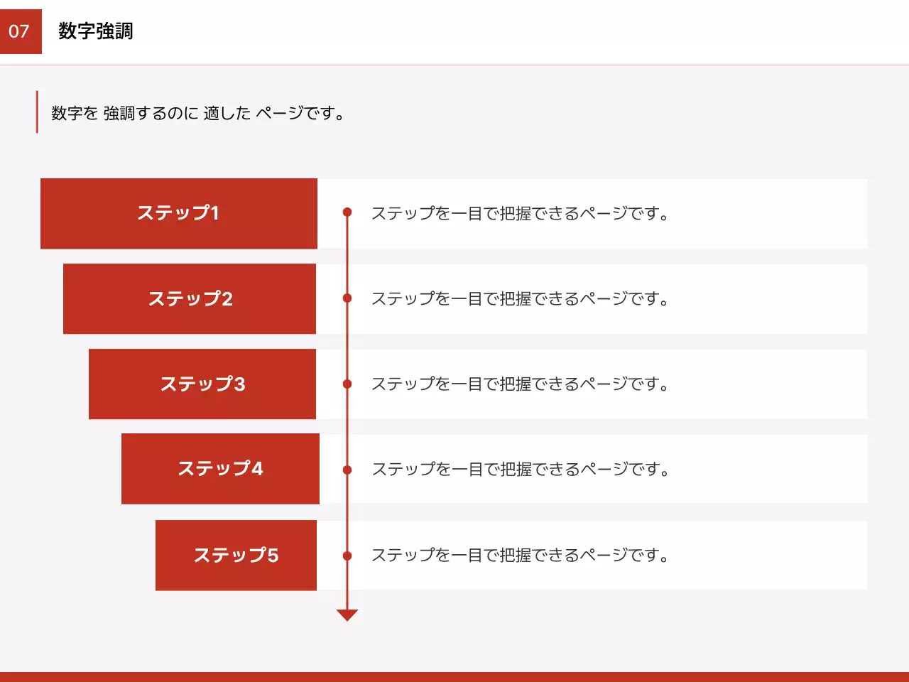 赤 シンプル ビジネス プレゼンテーション