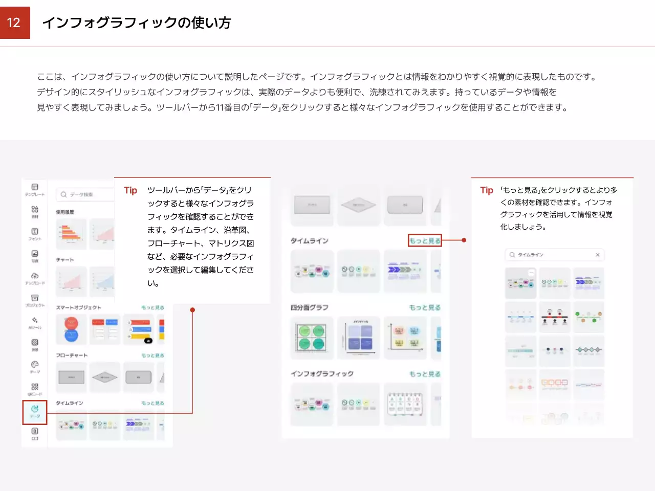 赤 シンプル デザイン マニュアル