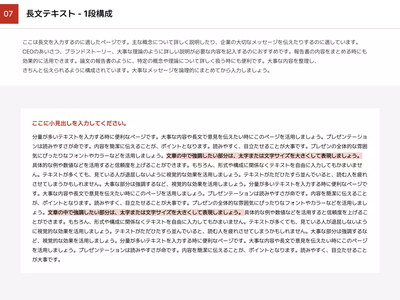 赤 シンプル デザイン マニュアル