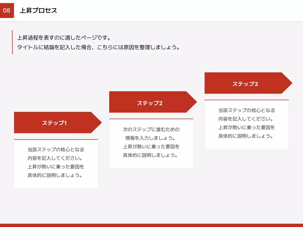 赤 シンプル ビジネス プレゼンテーション