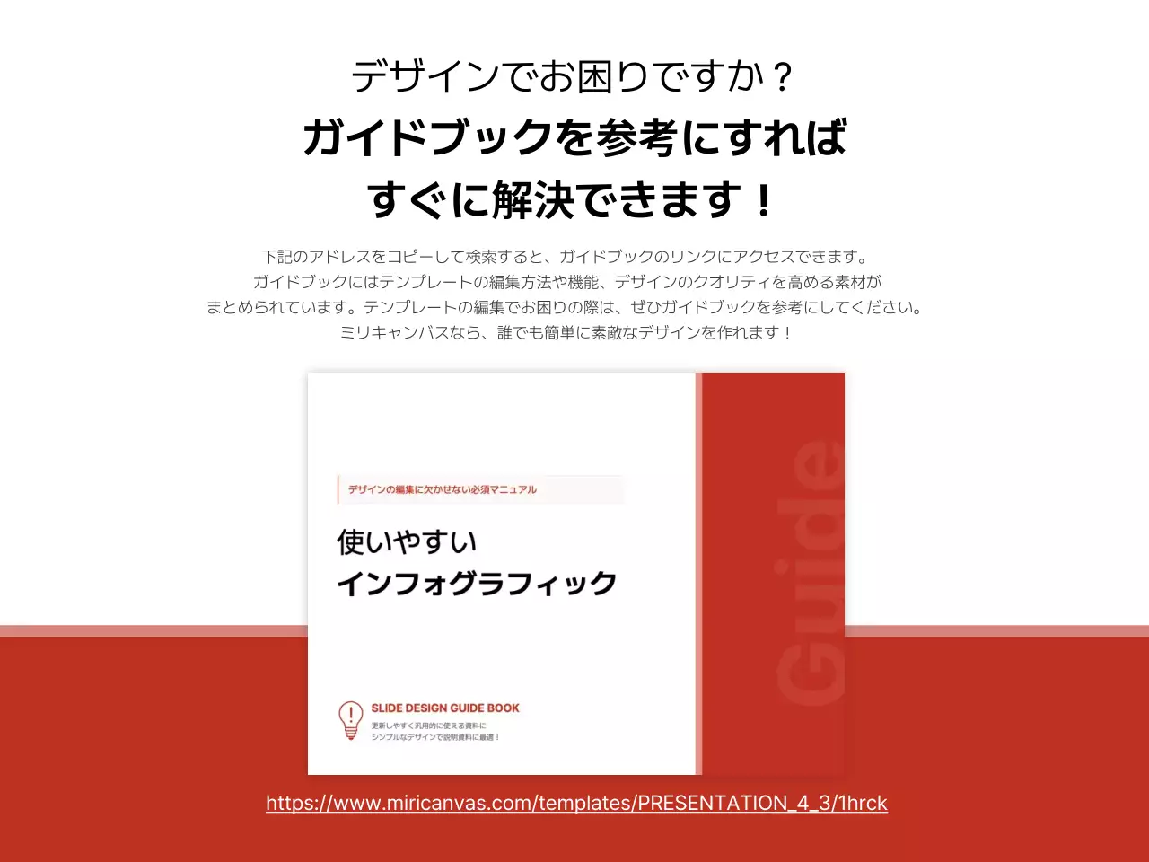赤 シンプル ビジネス プレゼンテーション