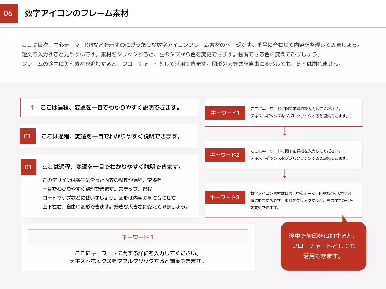 赤 シンプル デザイン マニュアル