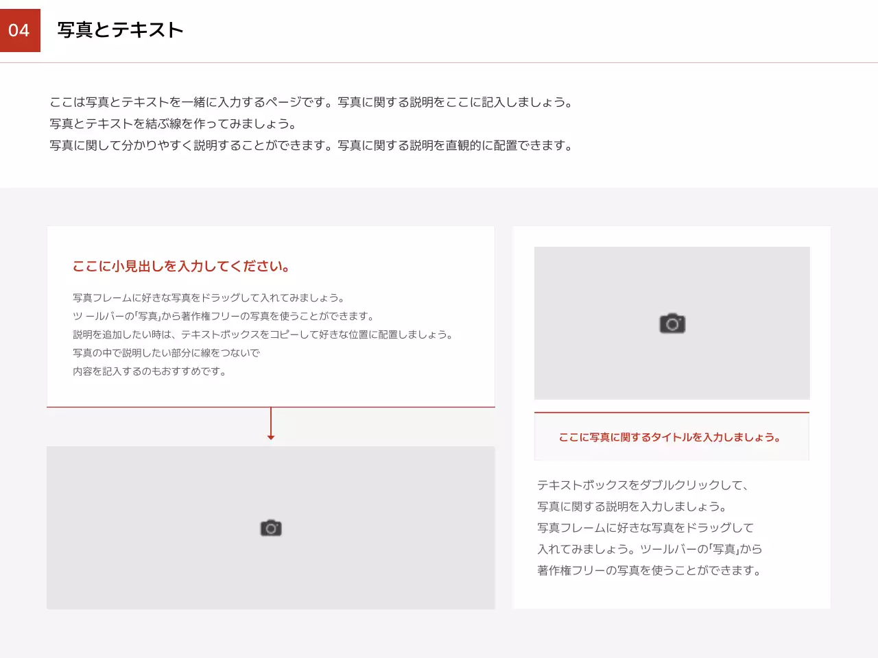 赤 シンプル デザイン マニュアル