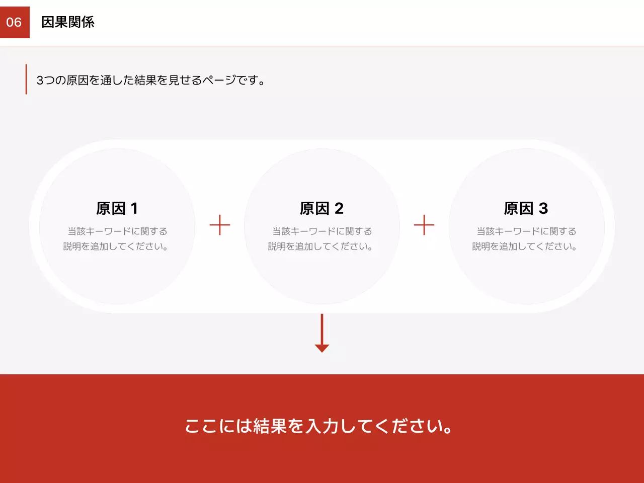 赤 シンプル ビジネス プレゼンテーション