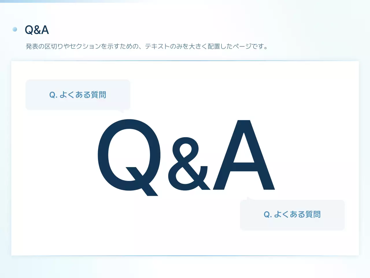 青 シンプル ビジネス プレゼンテーション