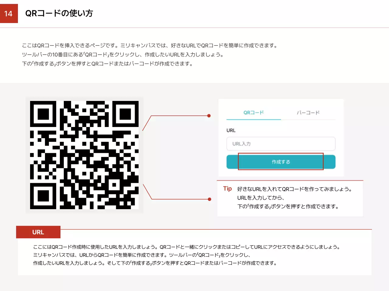 赤 シンプル デザイン マニュアル