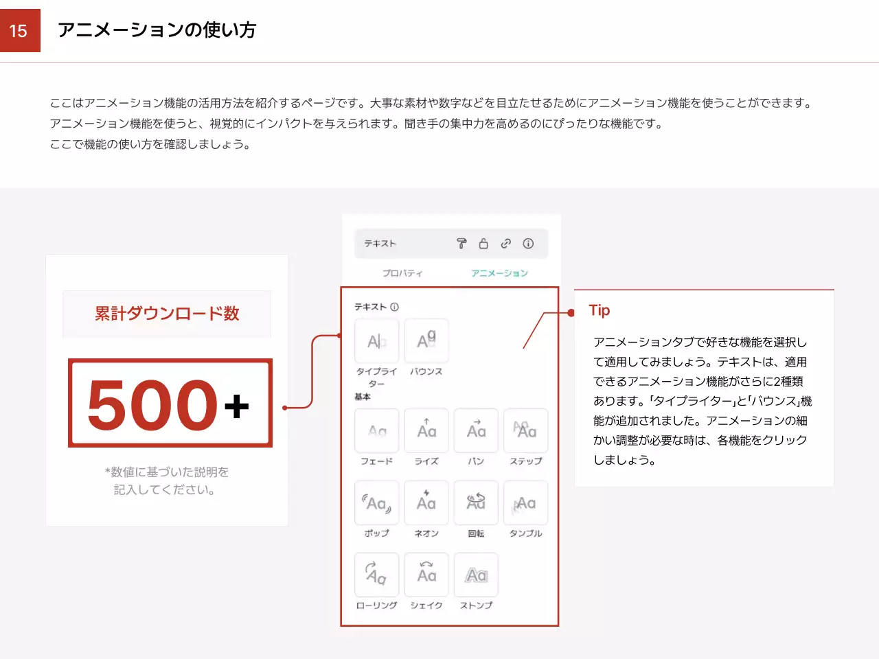 赤 シンプル デザイン マニュアル