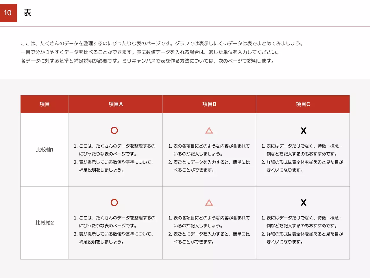 赤 シンプル デザイン マニュアル