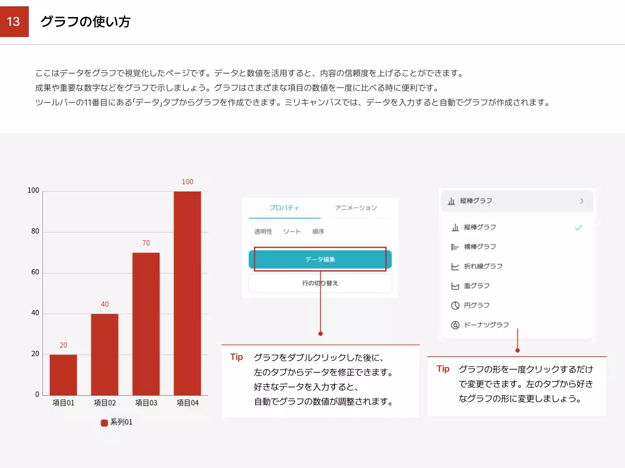 赤 シンプル デザイン マニュアル