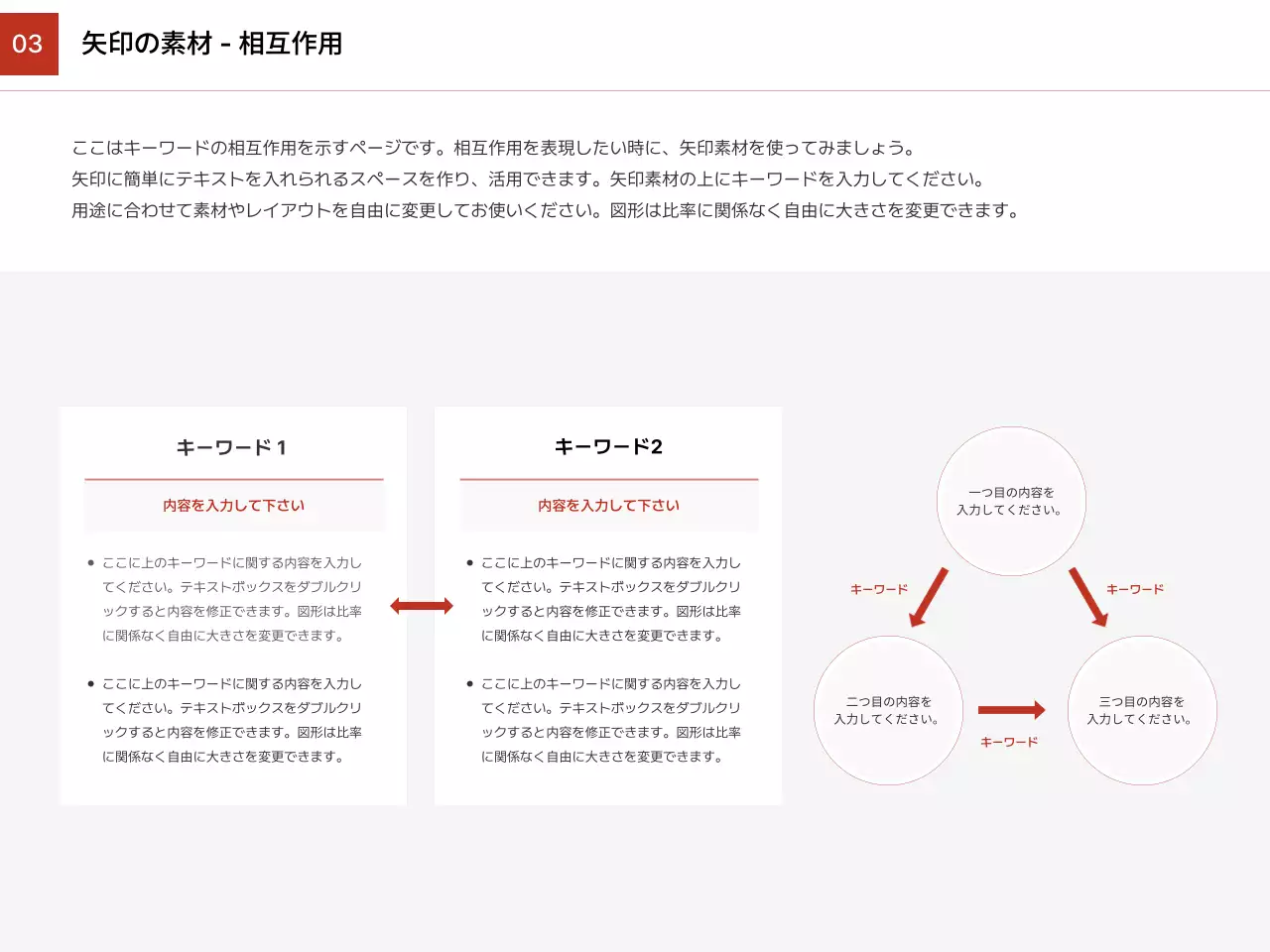 赤 シンプル デザイン マニュアル