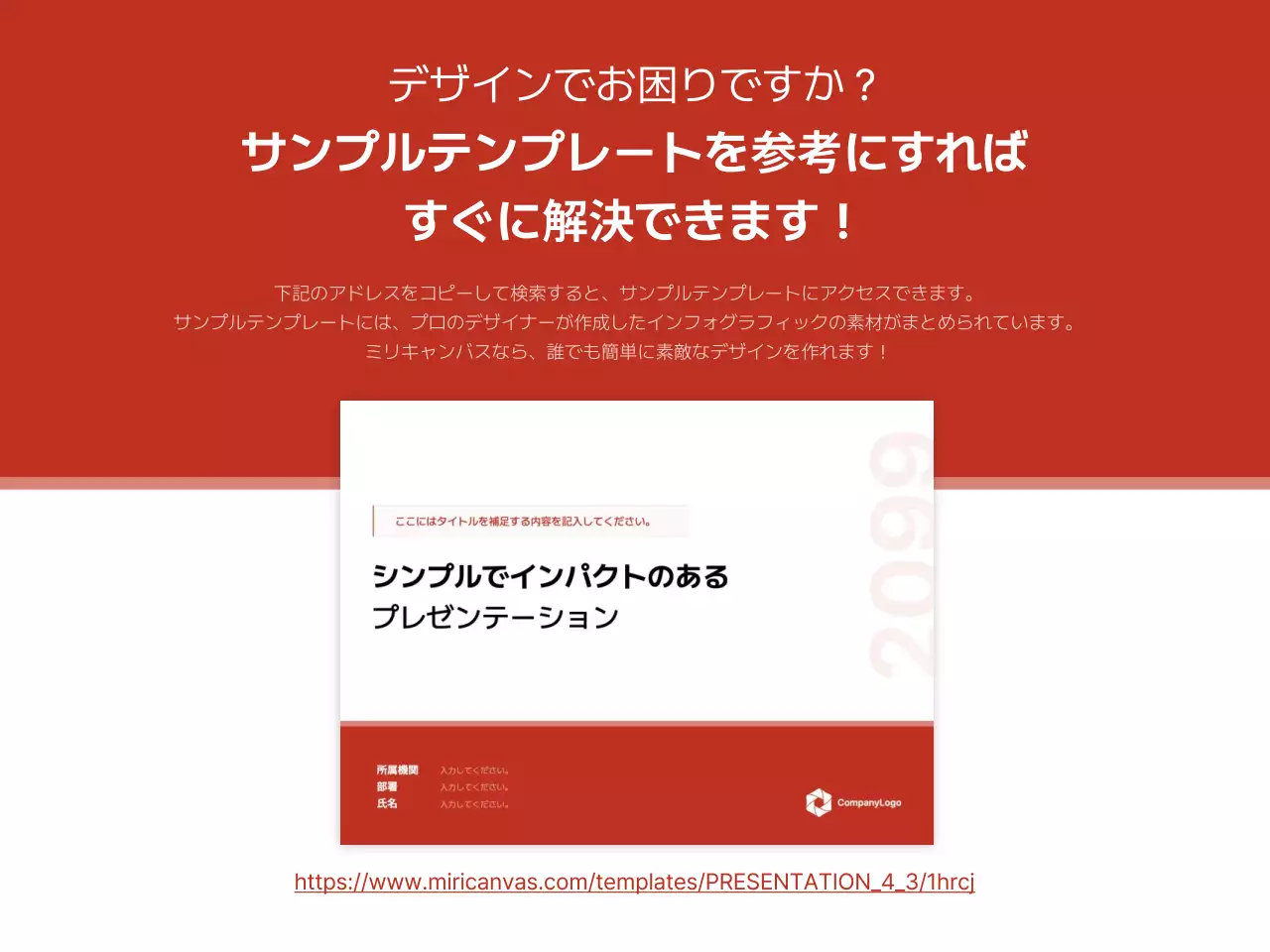 赤 シンプル デザイン マニュアル