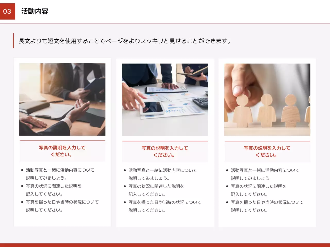 赤 シンプル ビジネス プレゼンテーション