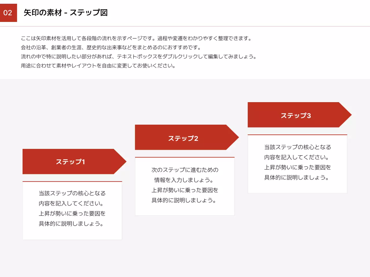 赤 シンプル デザイン マニュアル