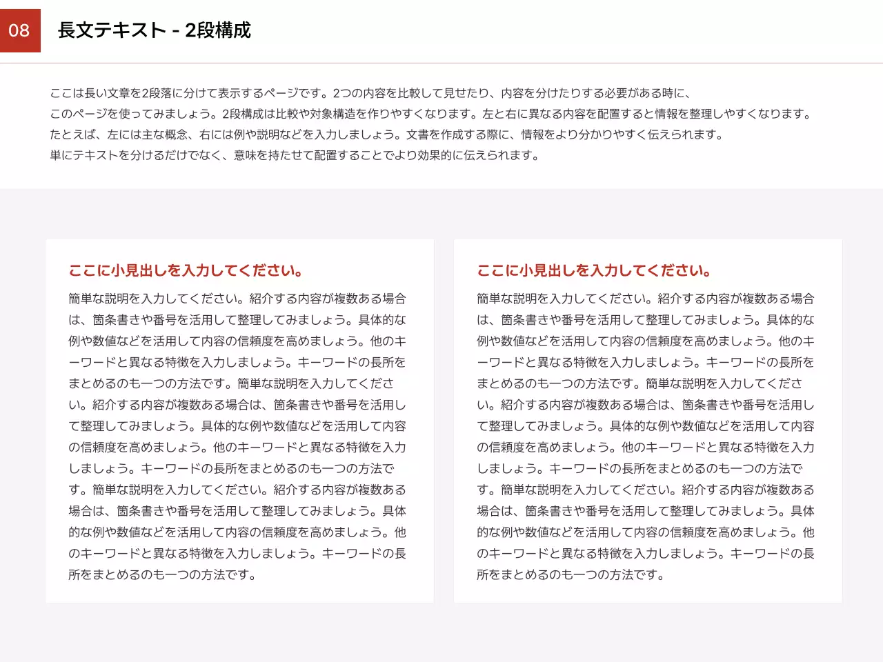 赤 シンプル デザイン マニュアル