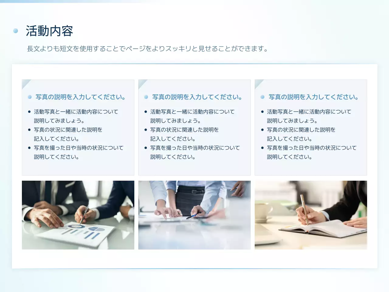 青 シンプル ビジネス プレゼンテーション