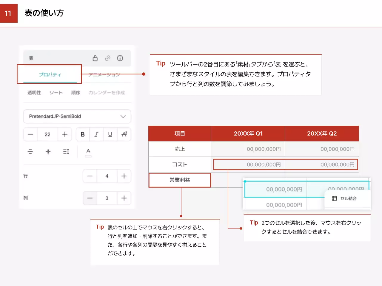 赤 シンプル デザイン マニュアル
