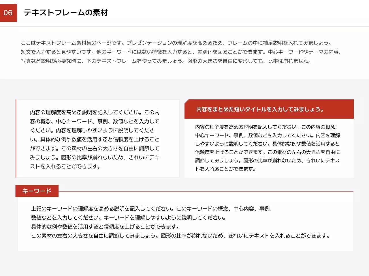 赤 シンプル デザイン マニュアル