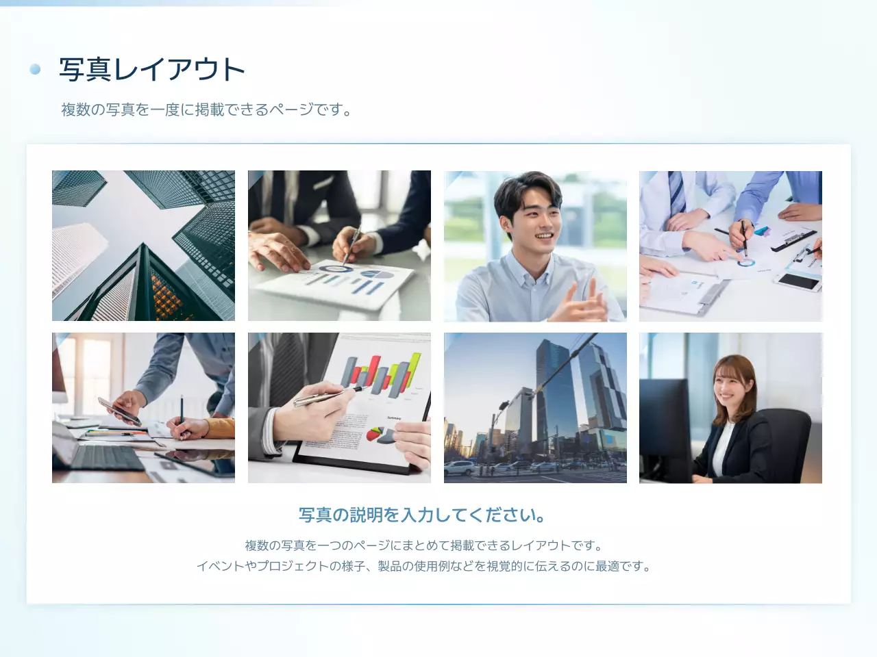 青 シンプル ビジネス プレゼンテーション