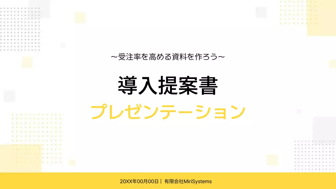 白 シンプル ビジネス プレゼンテーション