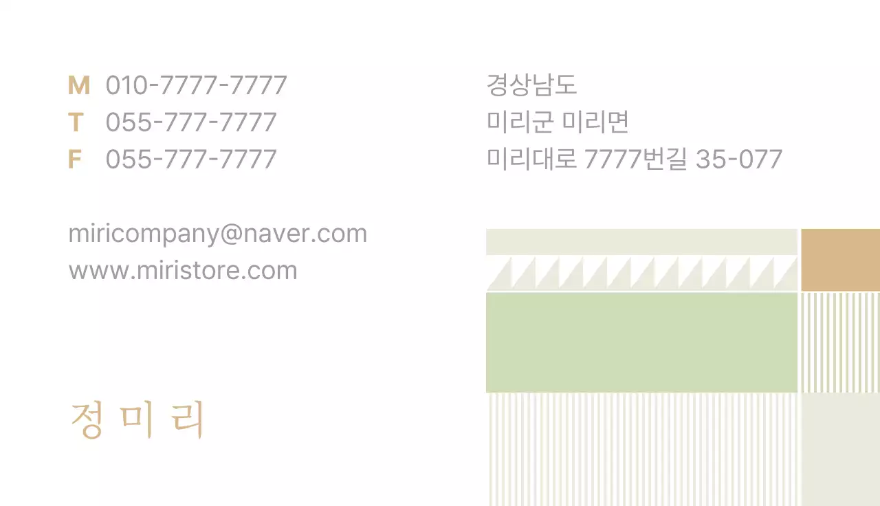 베이지 심플 한의학 홍보