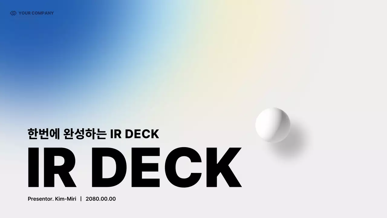 하늘색 미니멀 비즈니스 보고서