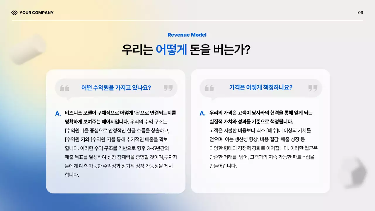 하늘색 미니멀 비즈니스 보고서